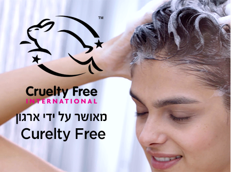 תמונה של בחורה חופפת ראש עם כיתוב ולוגו של מאושר על ידי ארגון Curelty-Free